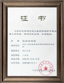 实用新型专利证书