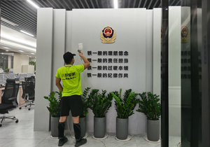 金华市公安局